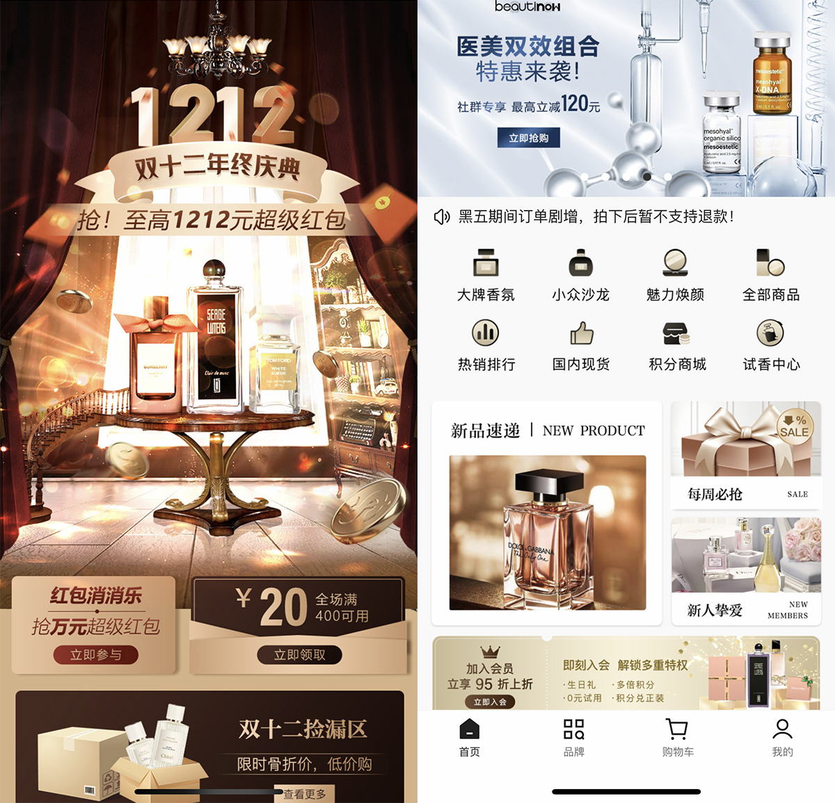 Sencent Beautinow - A+ European Cosmetics On China E-Commerce - Sencent
