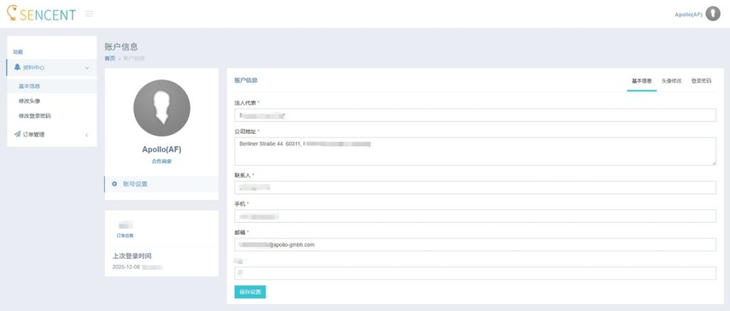 Sencent Backend for Apollo